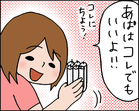 おそらくその平凡こそ幸せ