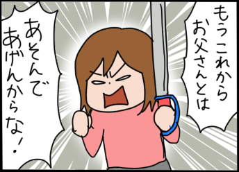 おそらくその平凡こそ幸せ