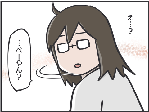 フニャコ不思議7