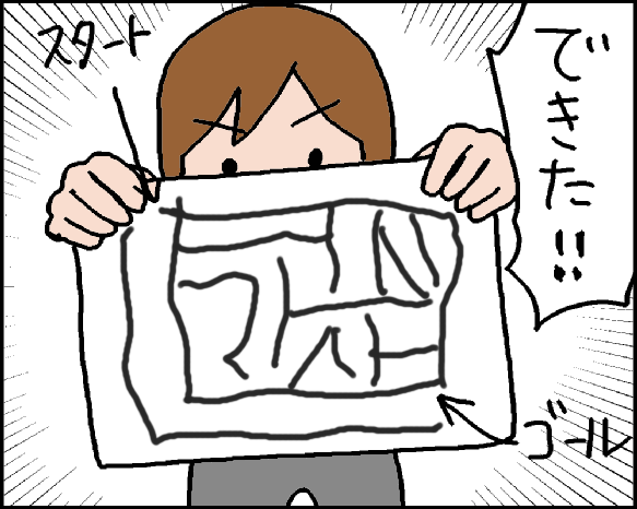 おそらくその平凡こそ幸せ