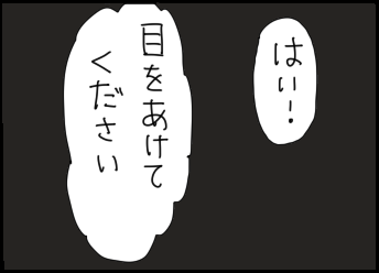 おそらくその平凡こそ幸せ