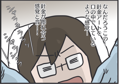 矯正歯科