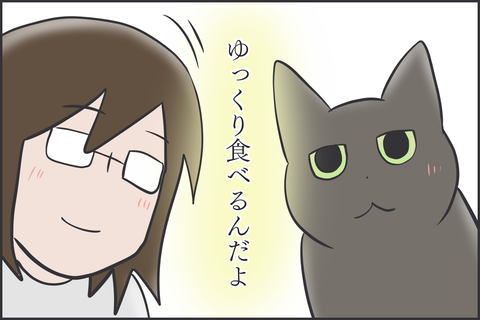 アイコンタクト