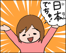 おそらくその平凡こそ幸せ