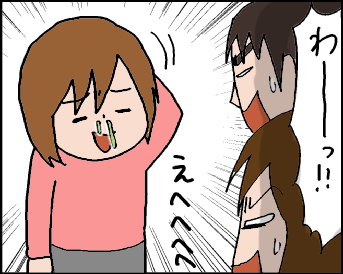 おそらくその平凡こそ幸せ