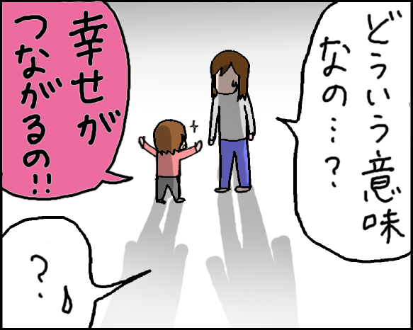 おそらくその平凡こそ幸せ