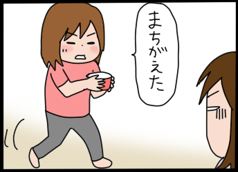 おそらくその平凡こそ幸せ