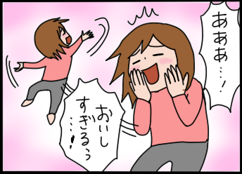 おそらくその平凡こそ幸せ