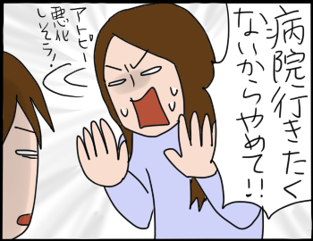 防具くさい11