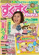 おそらくその平凡こそ幸せ