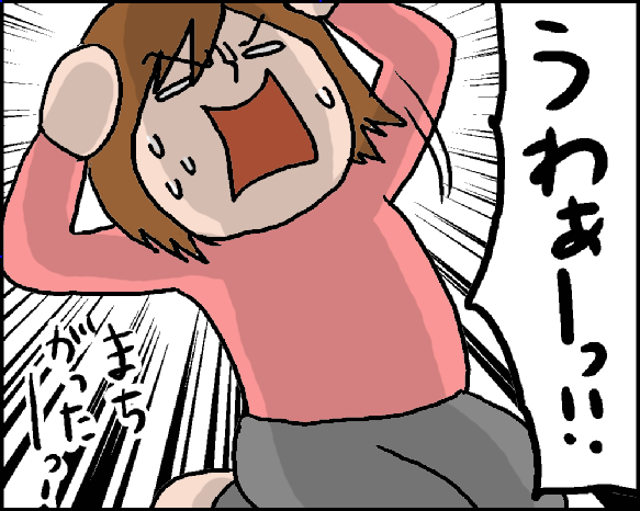 おそらくその平凡こそ幸せ