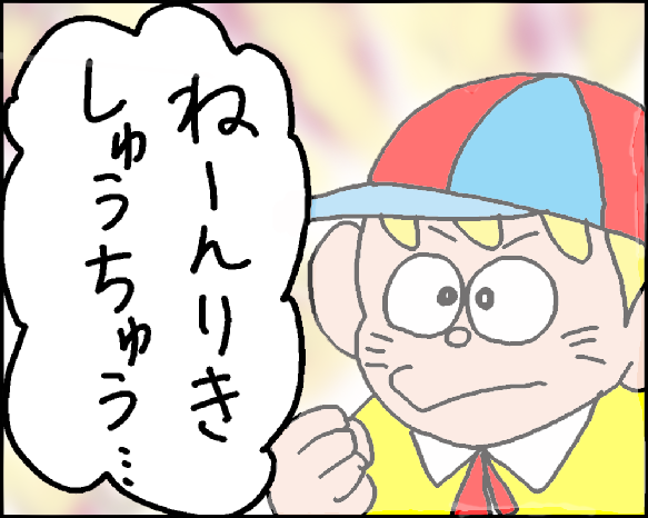 念力集中 おそらくその平凡こそ幸せ 猫と家族の日常絵日記