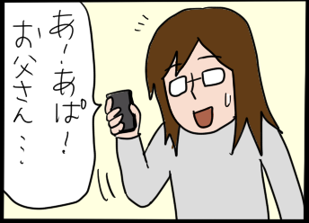 おそらくその平凡こそ幸せ