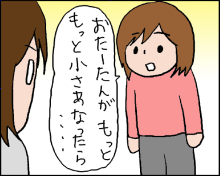 おそらくその平凡こそ幸せ