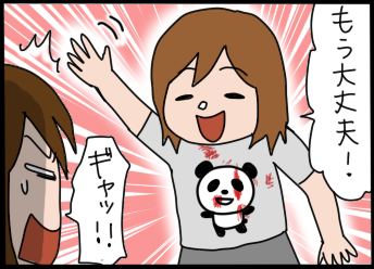 おそらくその平凡こそ幸せ