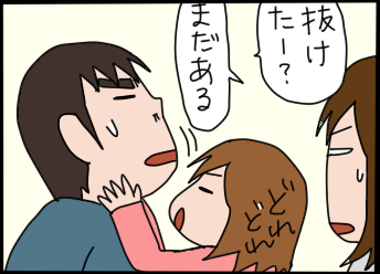 おそらくその平凡こそ幸せ