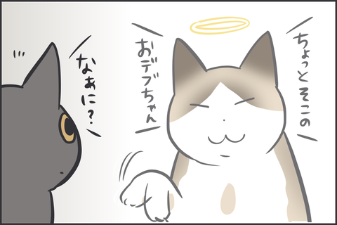 アヤちゃん2
