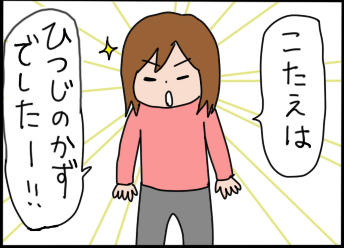 おそらくその平凡こそ幸せ