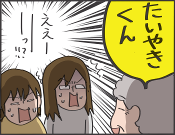 さかなクン6