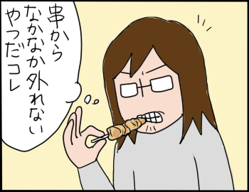 焼き鳥1