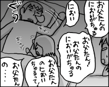 おそらくその平凡こそ幸せ