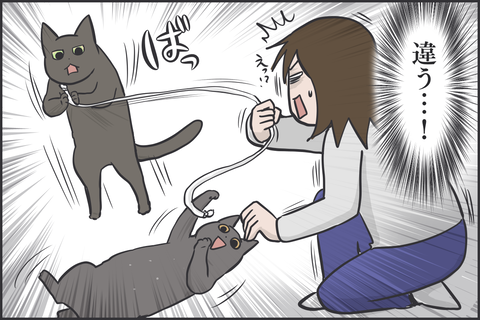 違う