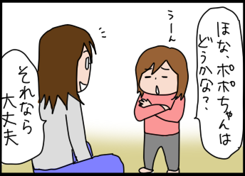 おそらくその平凡こそ幸せ