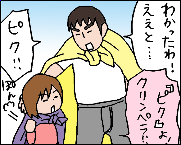 おそらくその平凡こそ幸せ