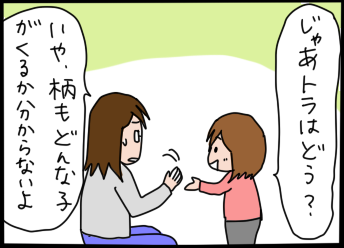 おそらくその平凡こそ幸せ