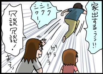 おそらくその平凡こそ幸せ