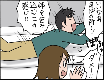 布団3