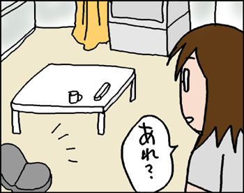 おそらくその平凡こそ幸せ