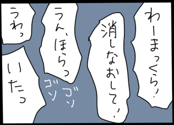 おそらくその平凡こそ幸せ