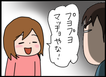 おそらくその平凡こそ幸せ