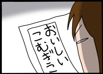 おそらくその平凡こそ幸せ