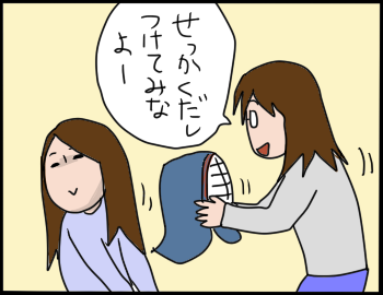 防具くさい6