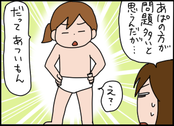 おそらくその平凡こそ幸せ