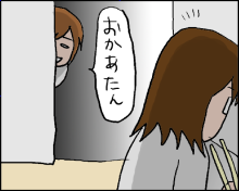 おそらくその平凡こそ幸せ