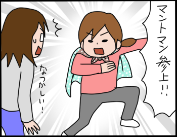 マント2