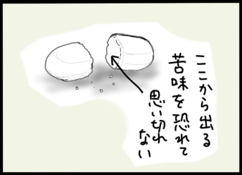 おそらくその平凡こそ幸せ