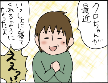 添い寝1