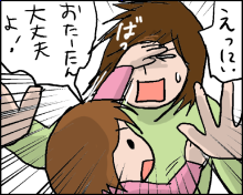 おそらくその平凡こそ幸せ