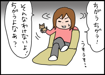 おそらくその平凡こそ幸せ