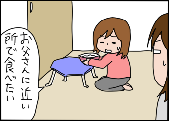 おそらくその平凡こそ幸せ