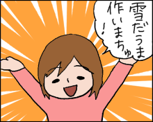 おそらくその平凡こそ幸せ