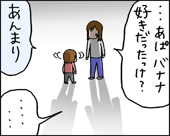 おそらくその平凡こそ幸せ