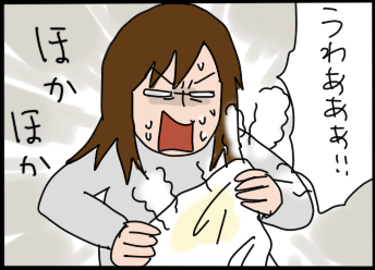 おそらくその平凡こそ幸せ