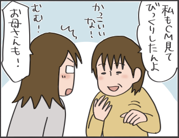 さかなクン2