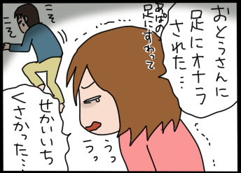 おそらくその平凡こそ幸せ