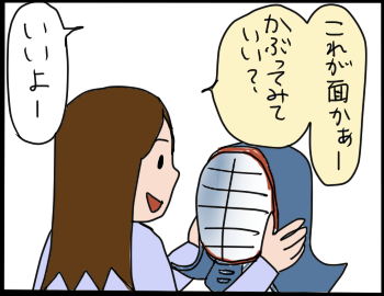 防具くさい1